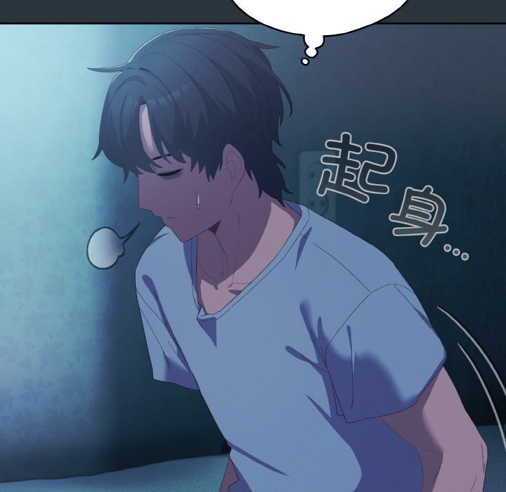 《喵來的戀愛》漫画 第2話