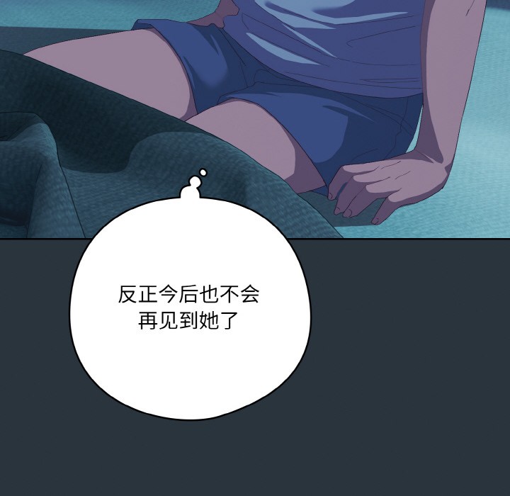 《喵來的戀愛》漫画 第2話