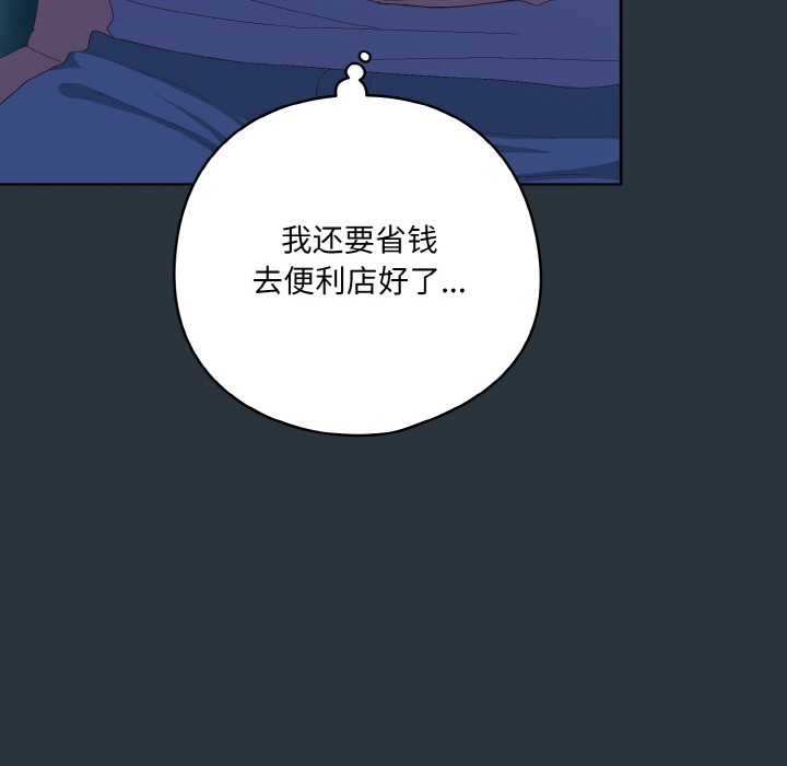 《喵來的戀愛》漫画 第2話