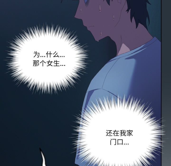 《喵來的戀愛》漫画 第2話