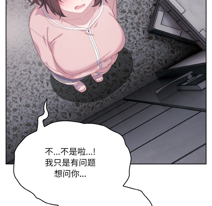 《喵來的戀愛》漫画 第2話