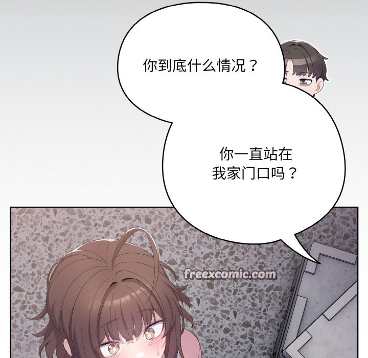 《喵來的戀愛》漫画 第2話