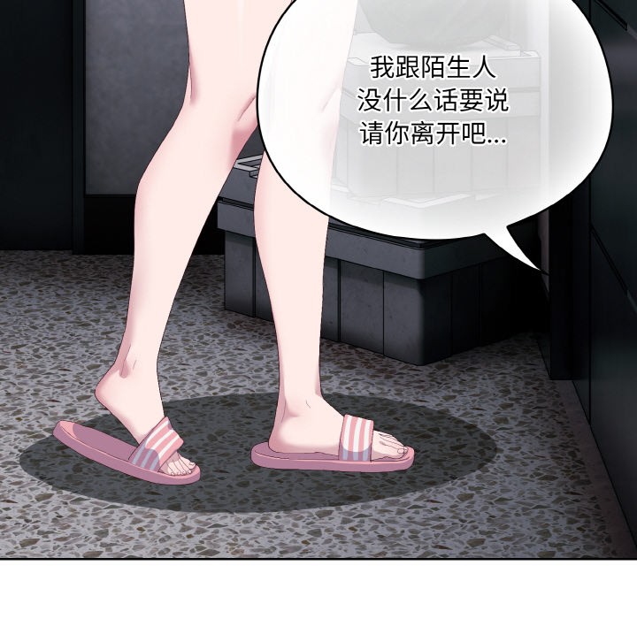 《喵來的戀愛》漫画 第2話