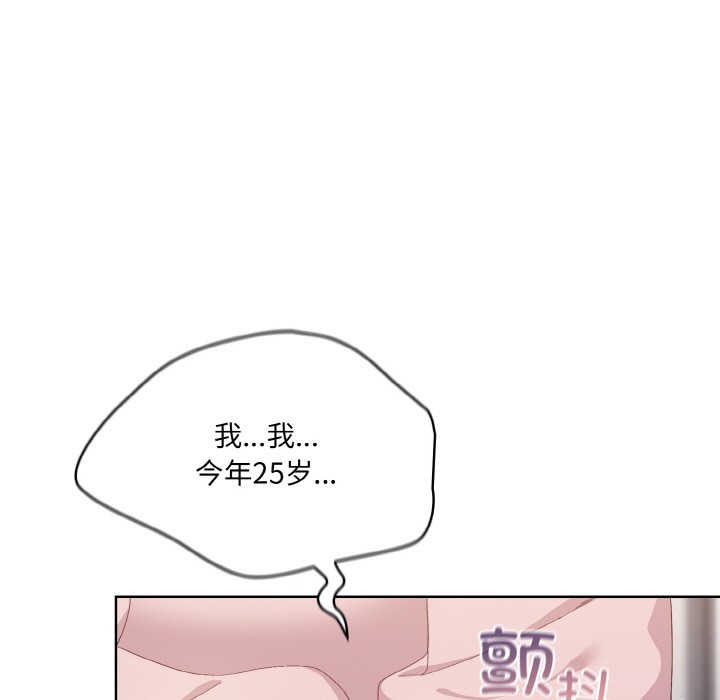 《喵來的戀愛》漫画 第2話