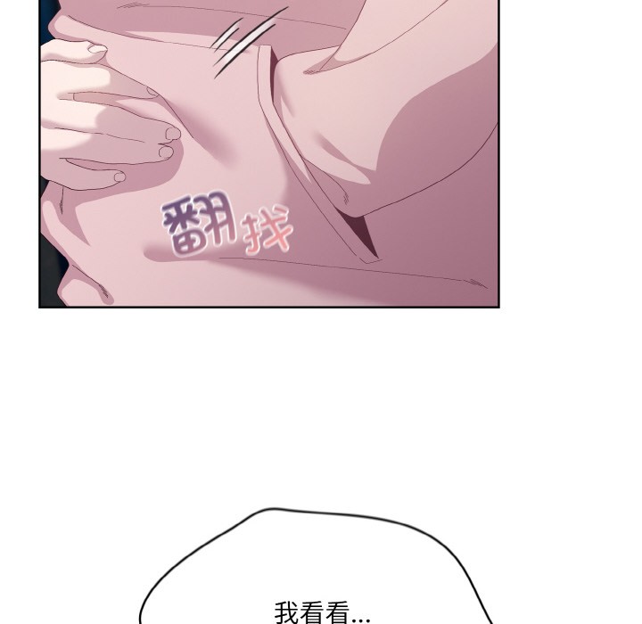 《喵來的戀愛》漫画 第2話