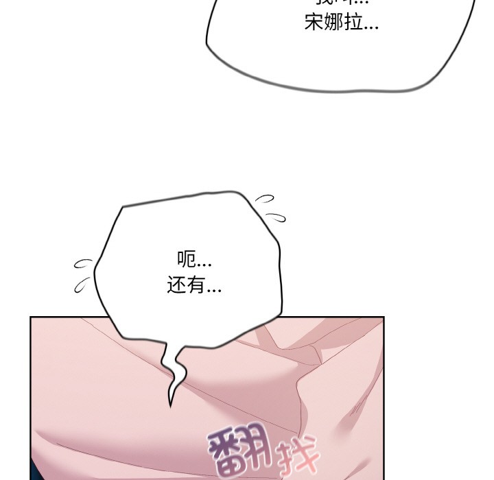 《喵來的戀愛》漫画 第2話