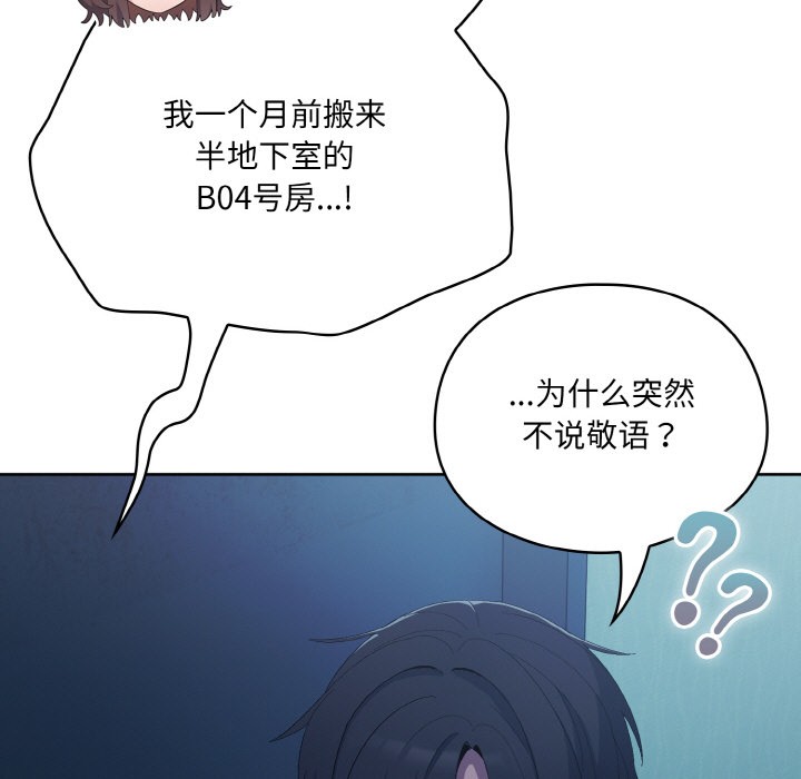 《喵來的戀愛》漫画 第2話