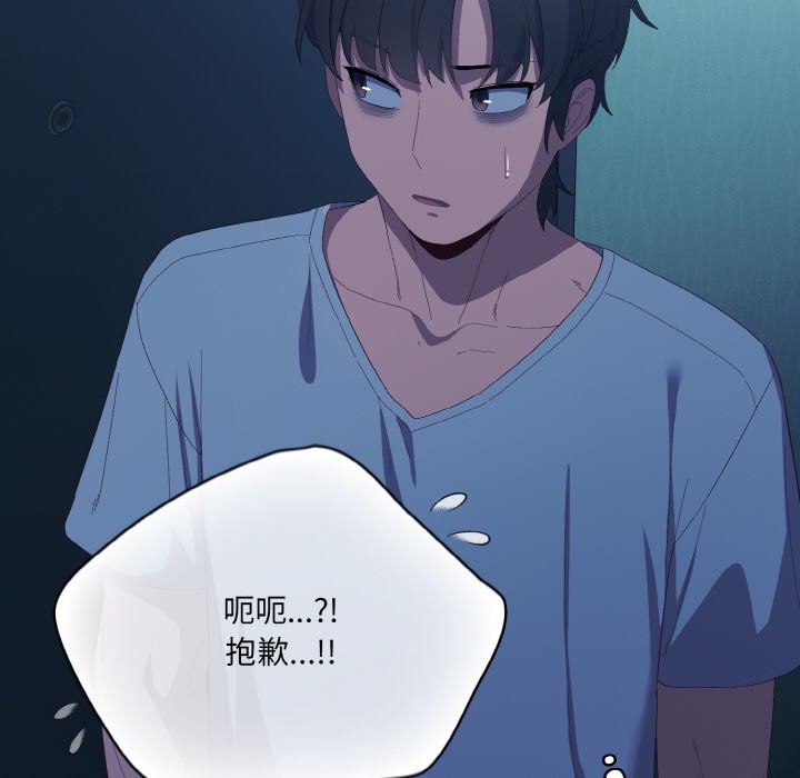 《喵來的戀愛》漫画 第2話