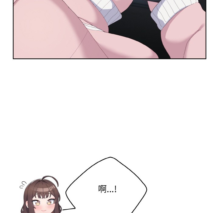 《喵來的戀愛》漫画 第2話