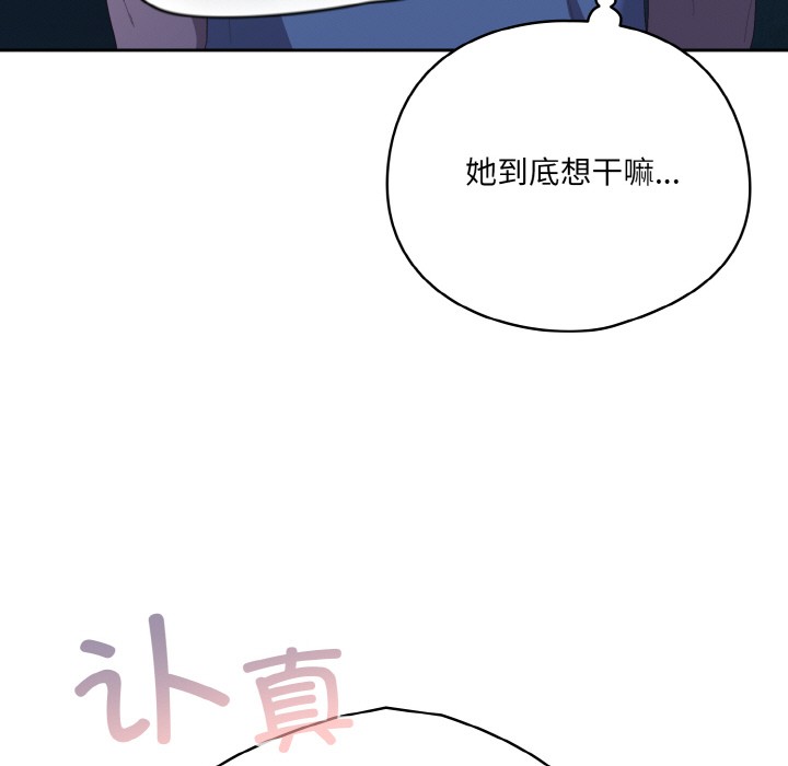 《喵來的戀愛》漫画 第2話