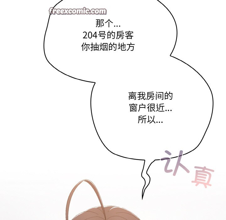 《喵來的戀愛》漫画 第2話