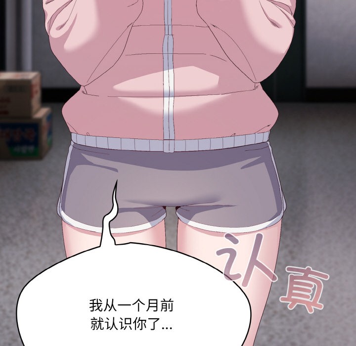 《喵來的戀愛》漫画 第2話