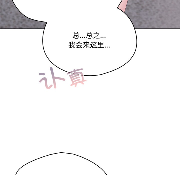 《喵來的戀愛》漫画 第2話