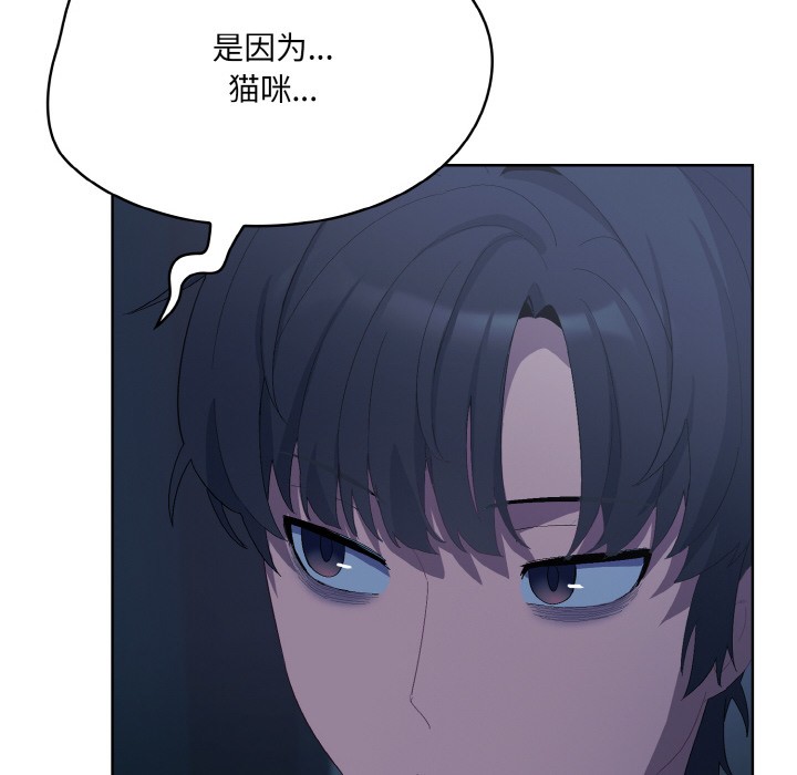 《喵來的戀愛》漫画 第2話