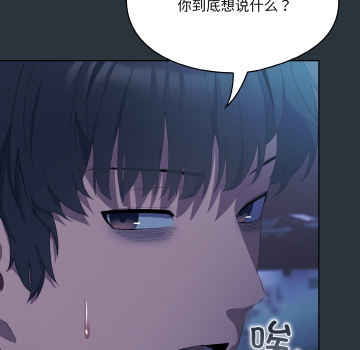 《喵來的戀愛》漫画 第2話