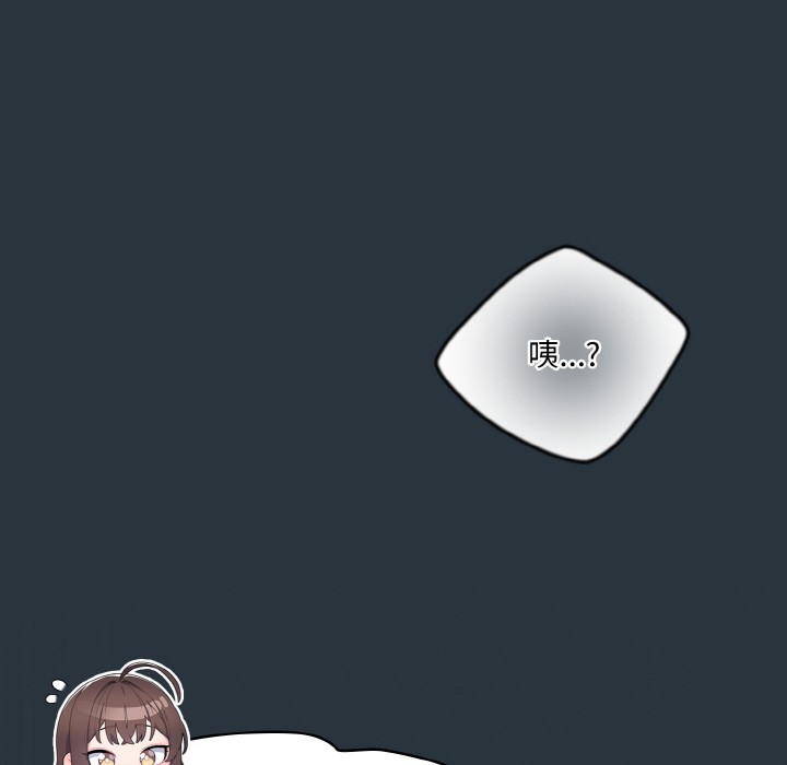 《喵來的戀愛》漫画 第2話
