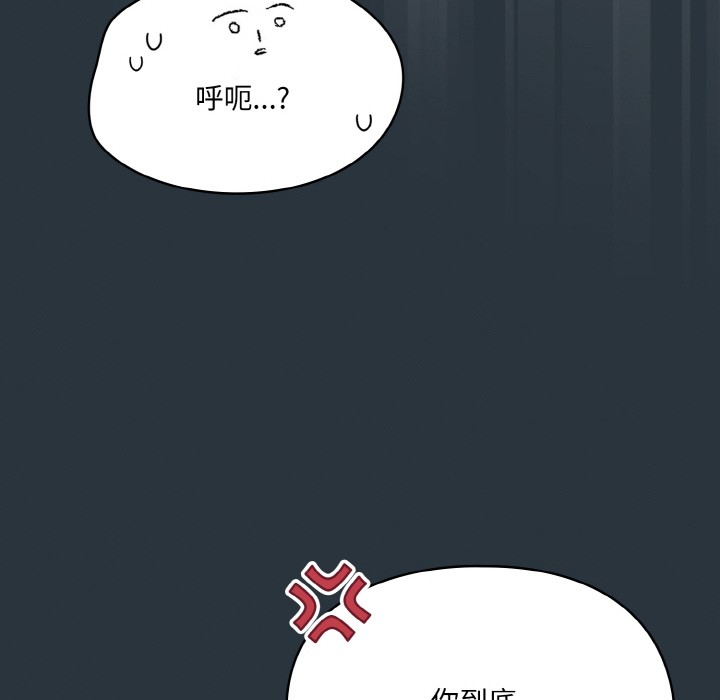《喵來的戀愛》漫画 第2話
