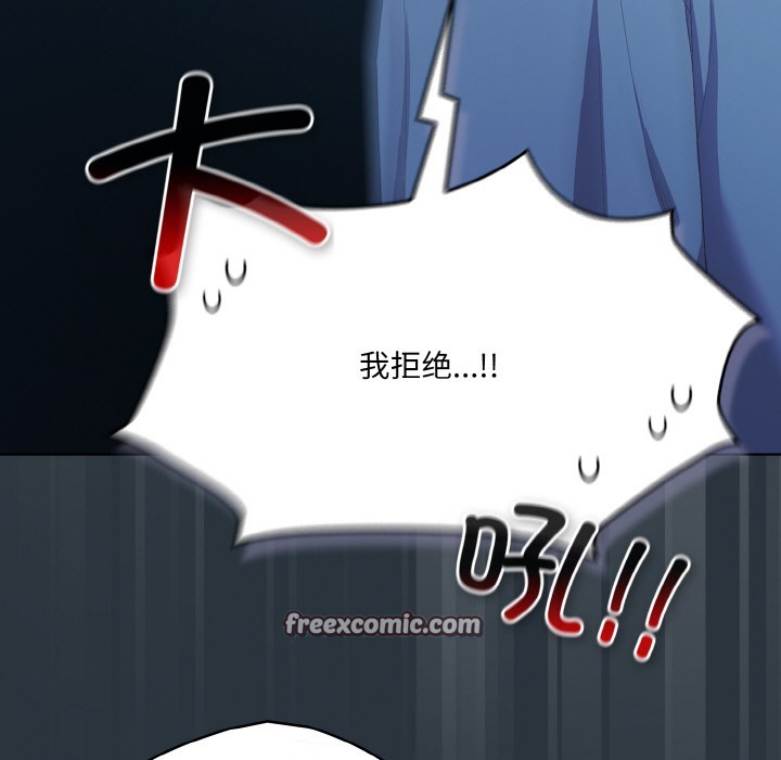 《喵來的戀愛》漫画 第2話