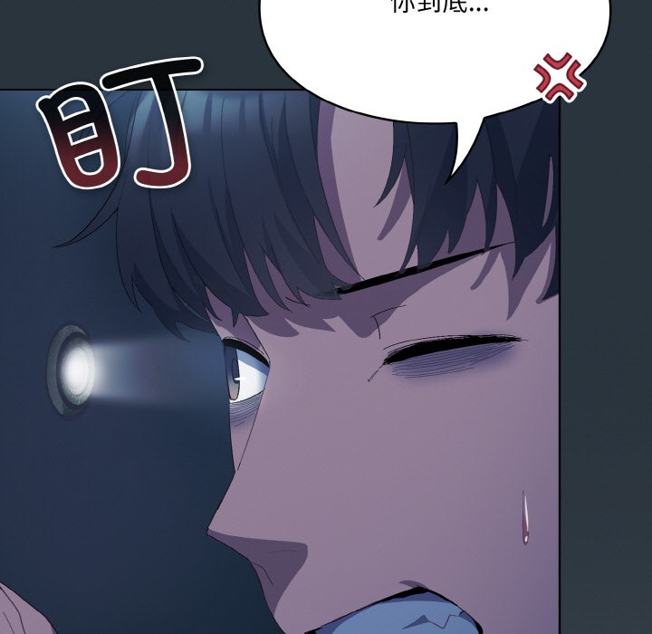 《喵來的戀愛》漫画 第2話