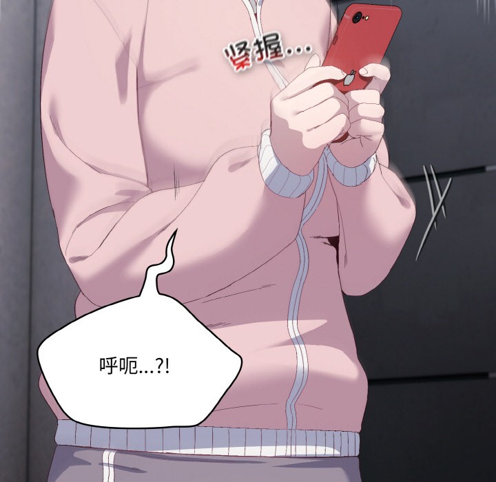 《喵來的戀愛》漫画 第2話