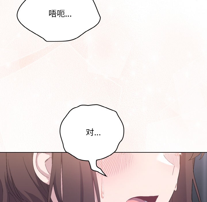 《喵來的戀愛》漫画 第2話