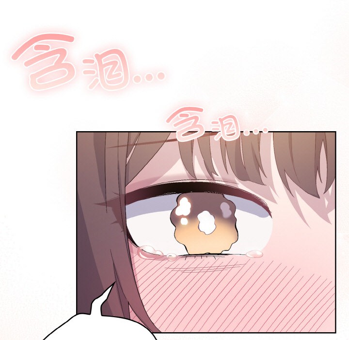《喵來的戀愛》漫画 第2話