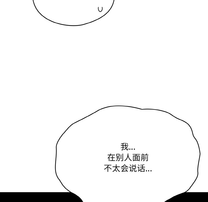 《喵來的戀愛》漫画 第2話