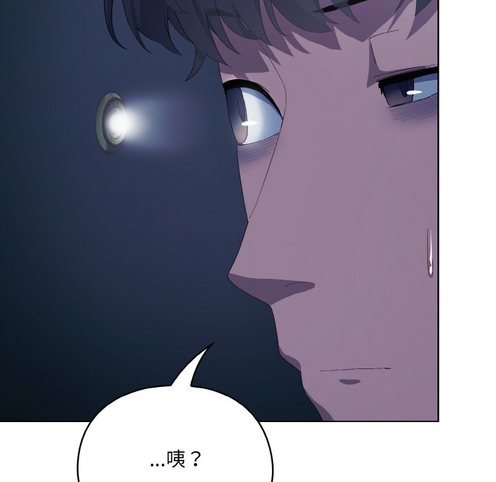 《喵來的戀愛》漫画 第2話