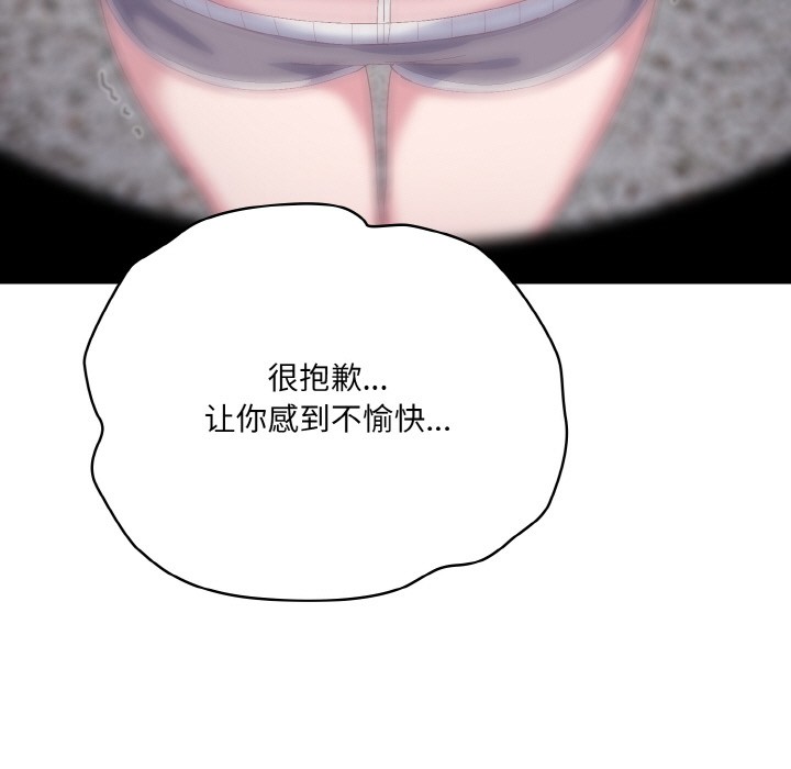 《喵來的戀愛》漫画 第2話