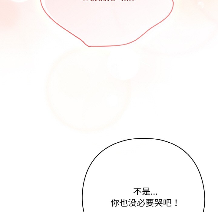《喵來的戀愛》漫画 第2話