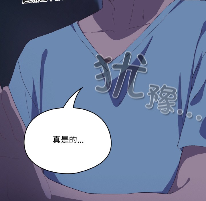 《喵來的戀愛》漫画 第2話