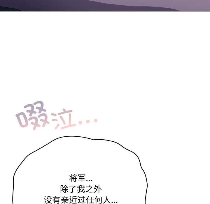 《喵來的戀愛》漫画 第2話