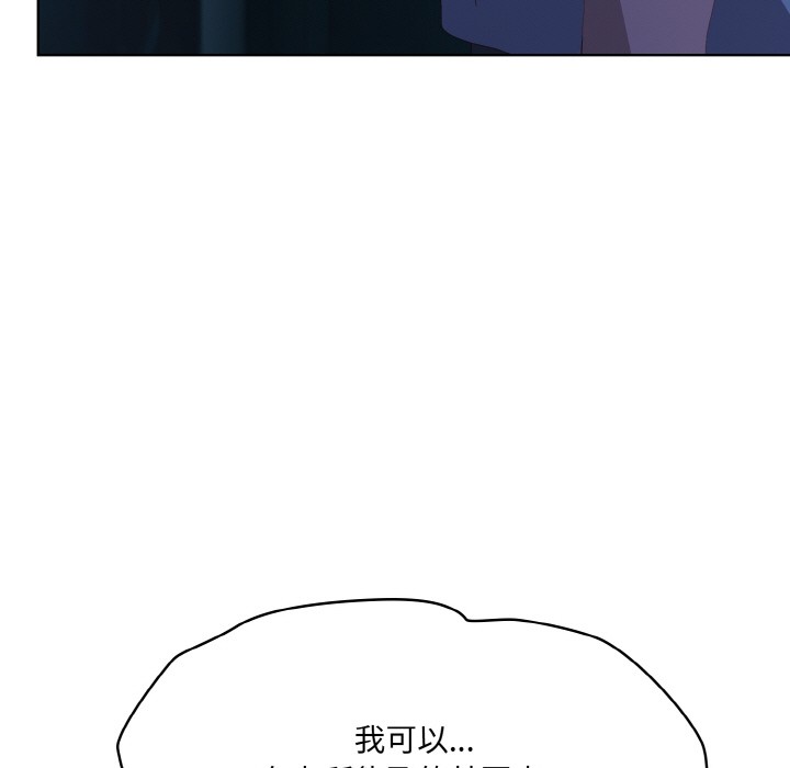 《喵來的戀愛》漫画 第2話