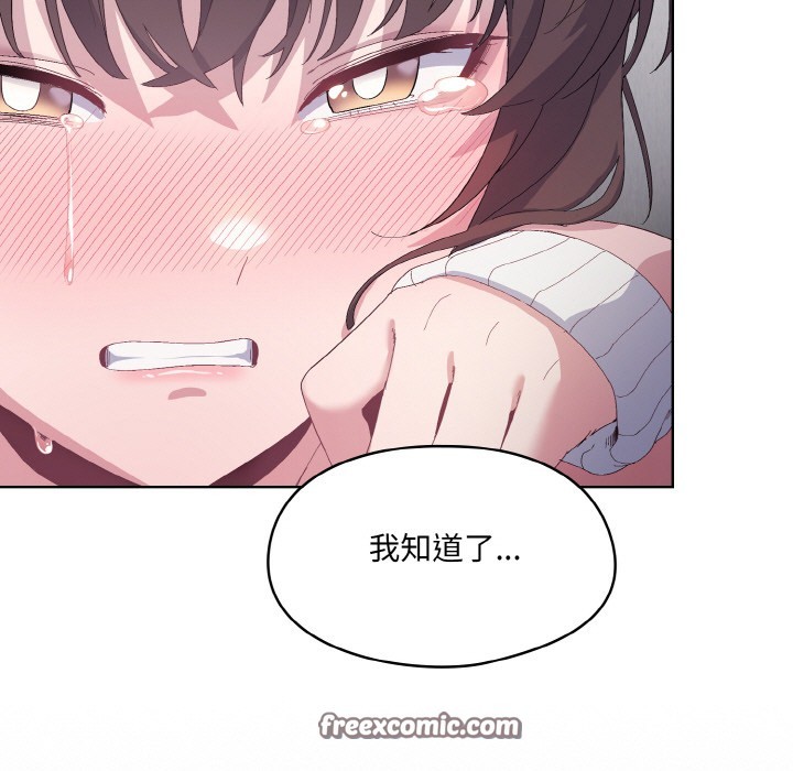《喵來的戀愛》漫画 第2話