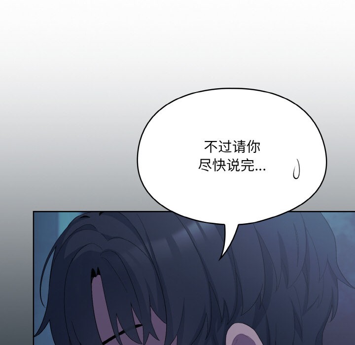 《喵來的戀愛》漫画 第2話