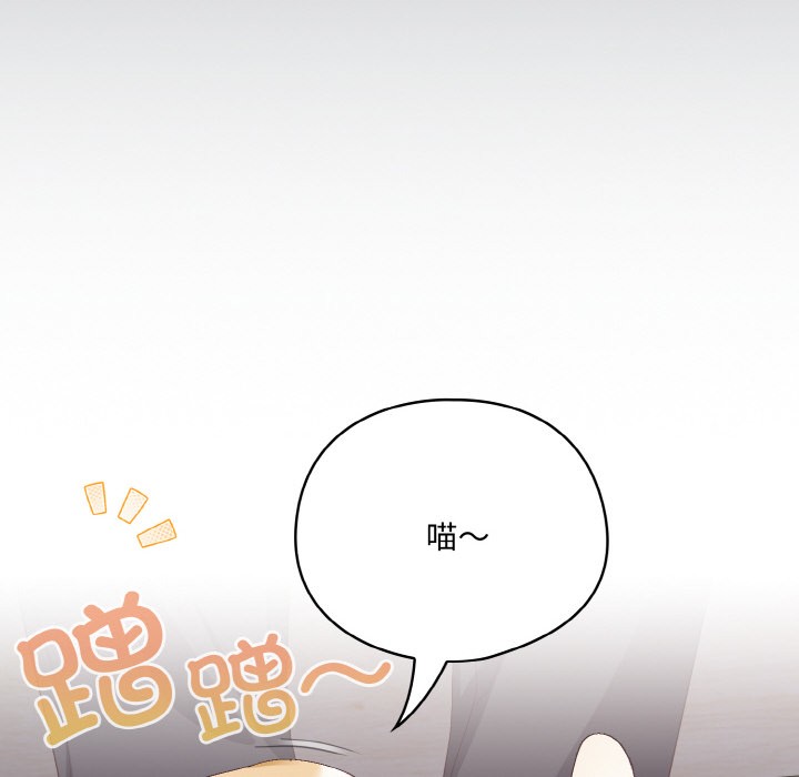 《喵來的戀愛》漫画 第2話