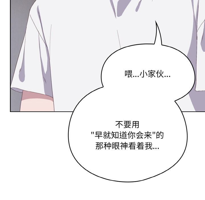 《喵來的戀愛》漫画 第2話