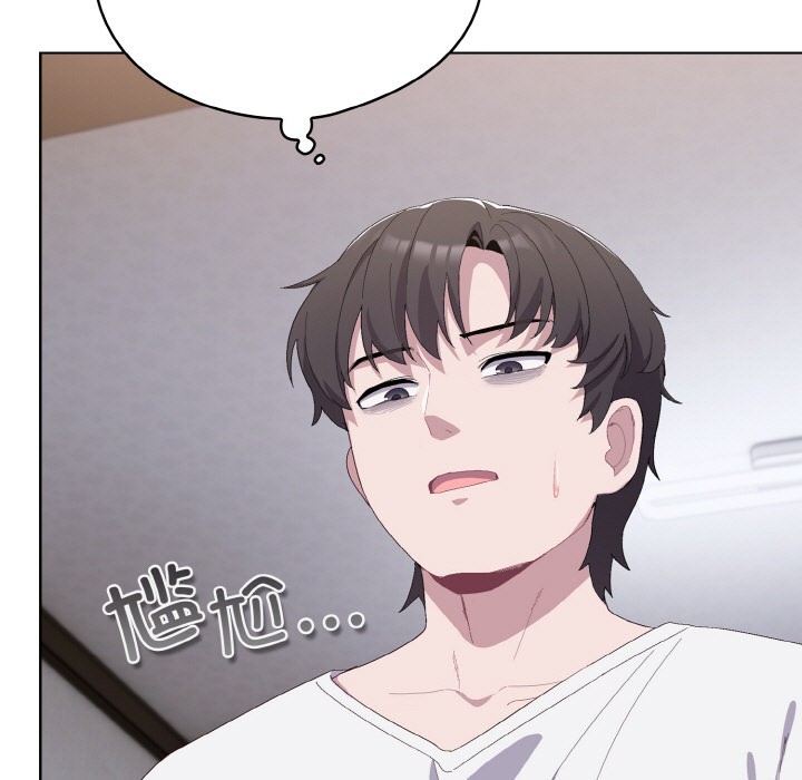 《喵來的戀愛》漫画 第2話