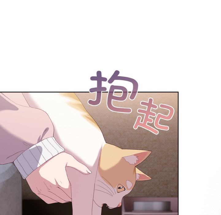 《喵來的戀愛》漫画 第2話