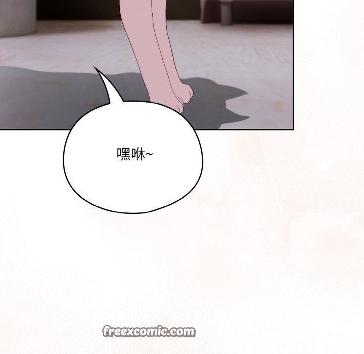 《喵來的戀愛》漫画 第2話