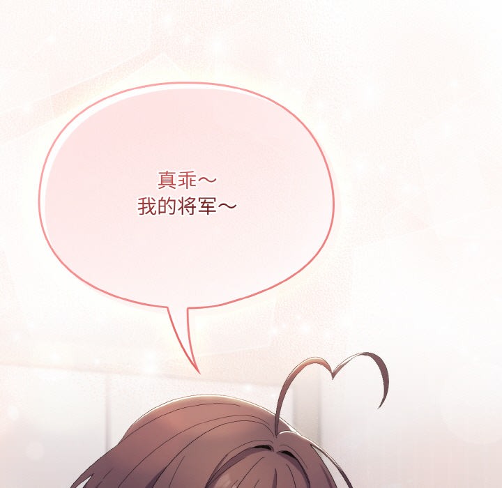 《喵來的戀愛》漫画 第2話