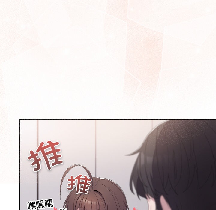 《喵來的戀愛》漫画 第2話