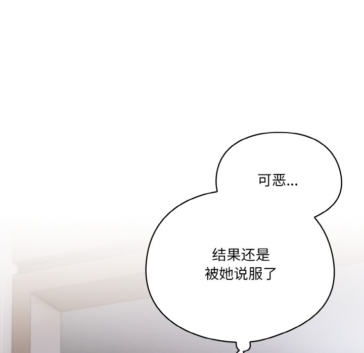 《喵來的戀愛》漫画 第2話