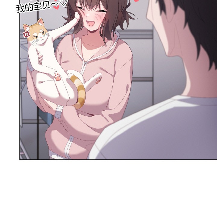 《喵來的戀愛》漫画 第2話
