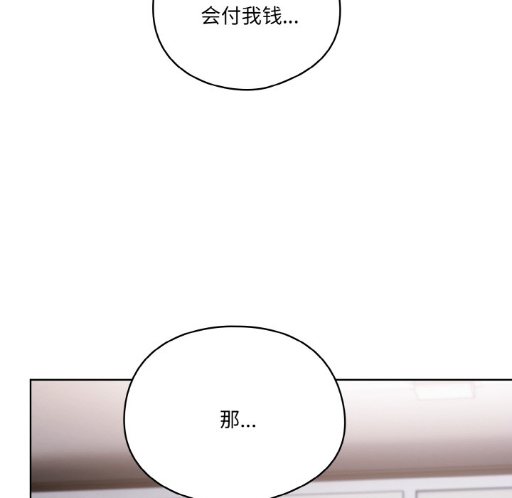 《喵來的戀愛》漫画 第2話