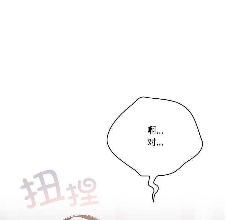 《喵來的戀愛》漫画 第2話