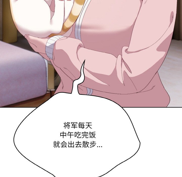 《喵來的戀愛》漫画 第2話