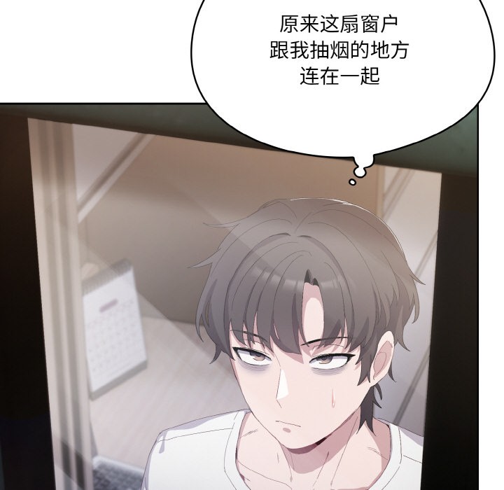 《喵來的戀愛》漫画 第2話