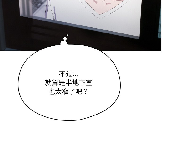 《喵來的戀愛》漫画 第2話