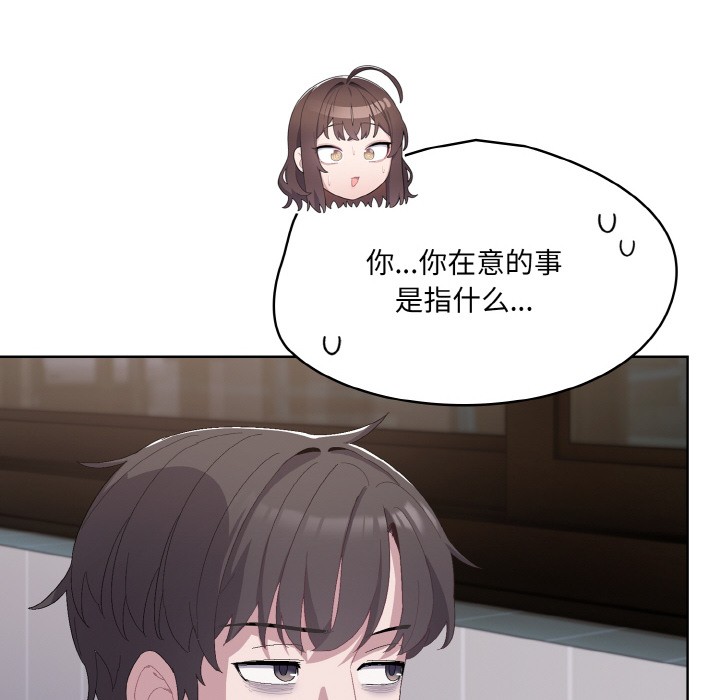 《喵來的戀愛》漫画 第2話